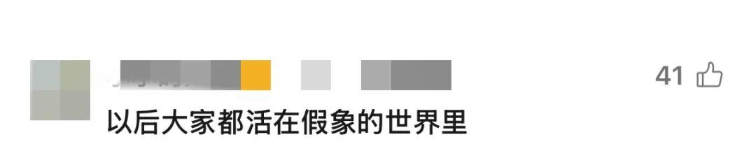 “被吓到！”AI生图已经这么逼真了？网友：以后还能信吗...