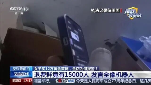 女子穿睡衣到金店买12万黄金首饰，店主发现不对劲报警