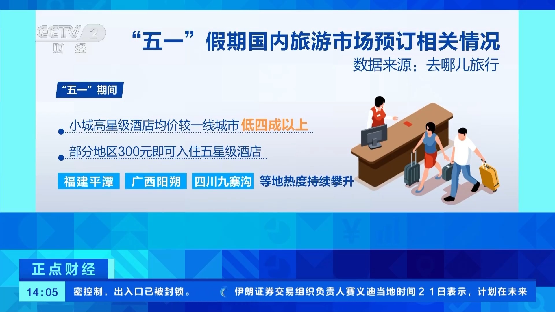 小城游火了！这些“小而美”的城市性价比高、体验感强
