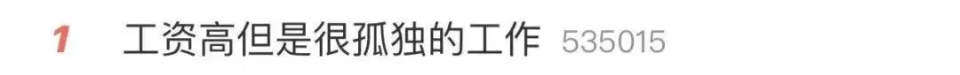 热搜刷屏！月薪1.6万元招人放羊，包吃住有WiFi！工资高但很孤独的工作，你愿意吗？