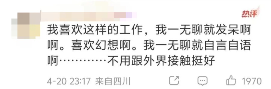 热搜刷屏！月薪1.6万元招人放羊，包吃住有WiFi！工资高但很孤独的工作，你愿意吗？