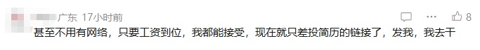 工资高但很孤独的工作，你愿意做吗？网友热议……
