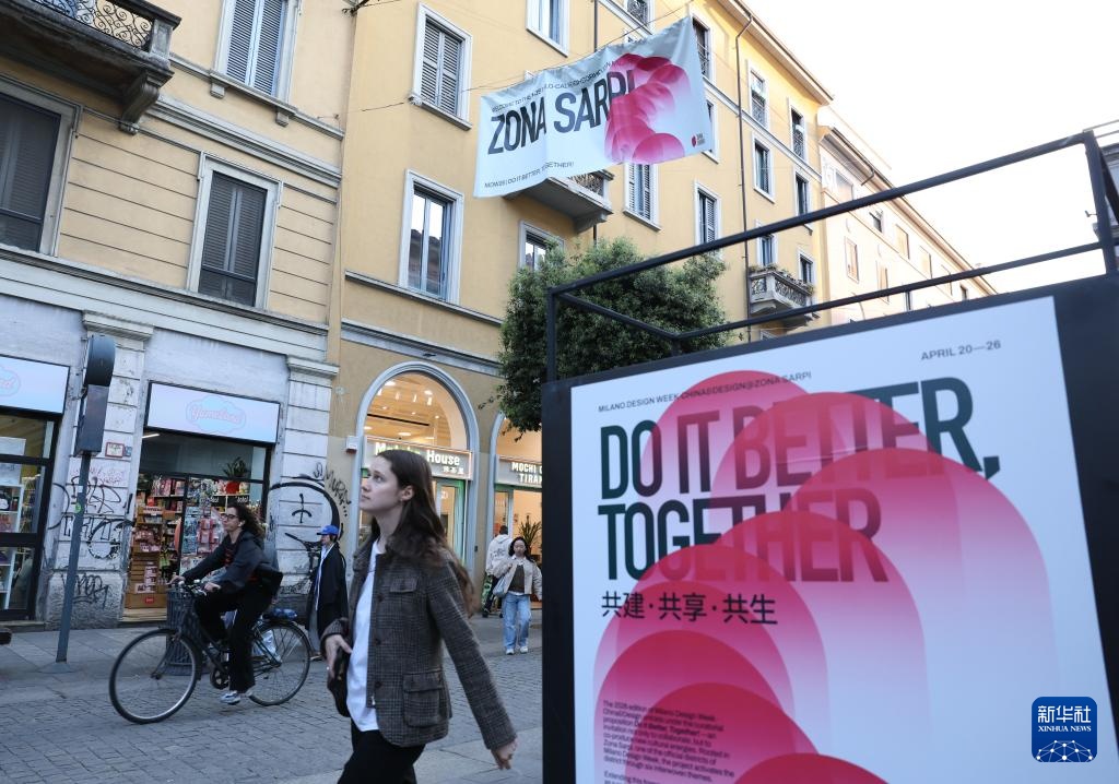 中国设计的米兰“交响”