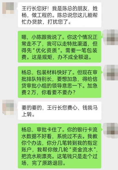 涉案120余万元！“王行长” 落网！襄阳警方提醒→