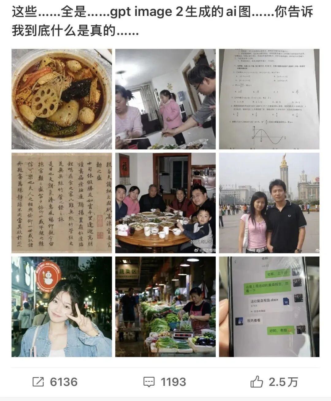 “被吓到！”AI生图已经这么逼真了？网友：以后还能信吗...