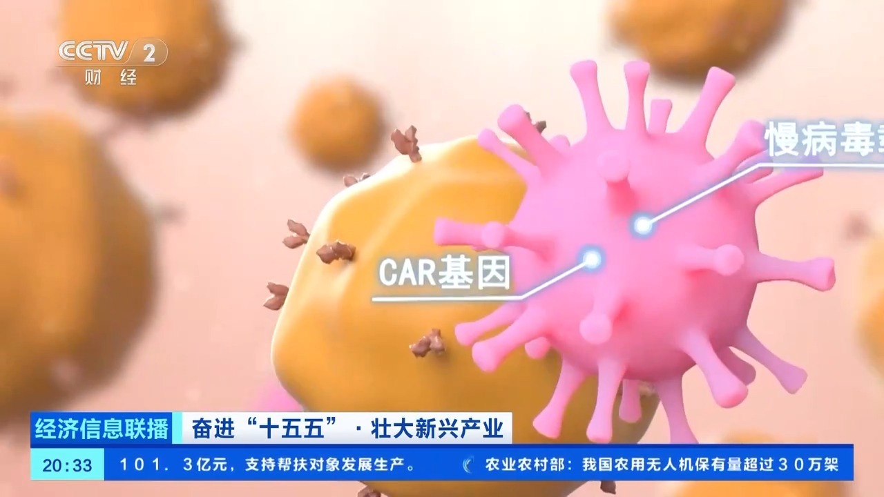 创新驱动 我国生物医药产业进军全球最前沿领域