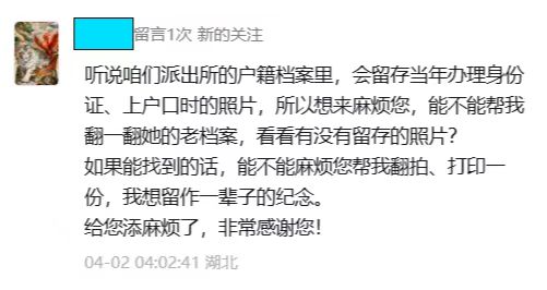跨越30年！郧阳民警助群众看清妈妈的模样