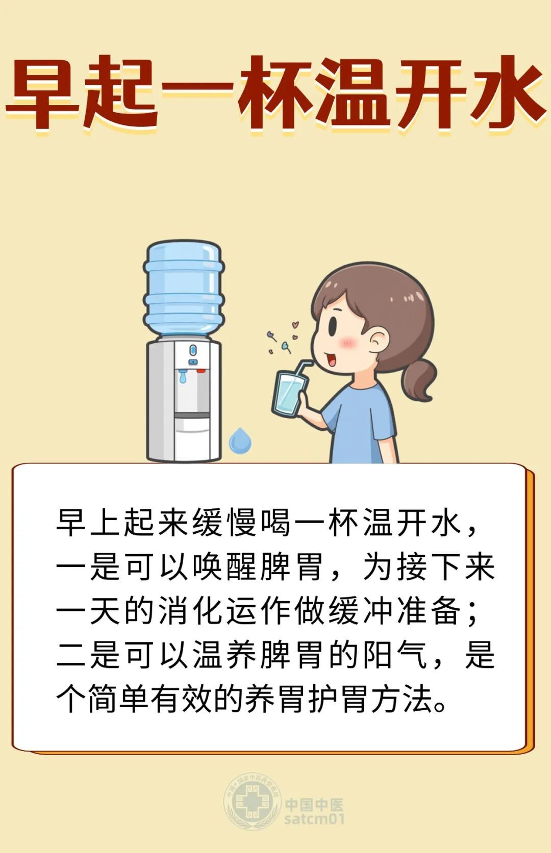 好好养胃，从生活中的小习惯开始，让胃一天比一天好