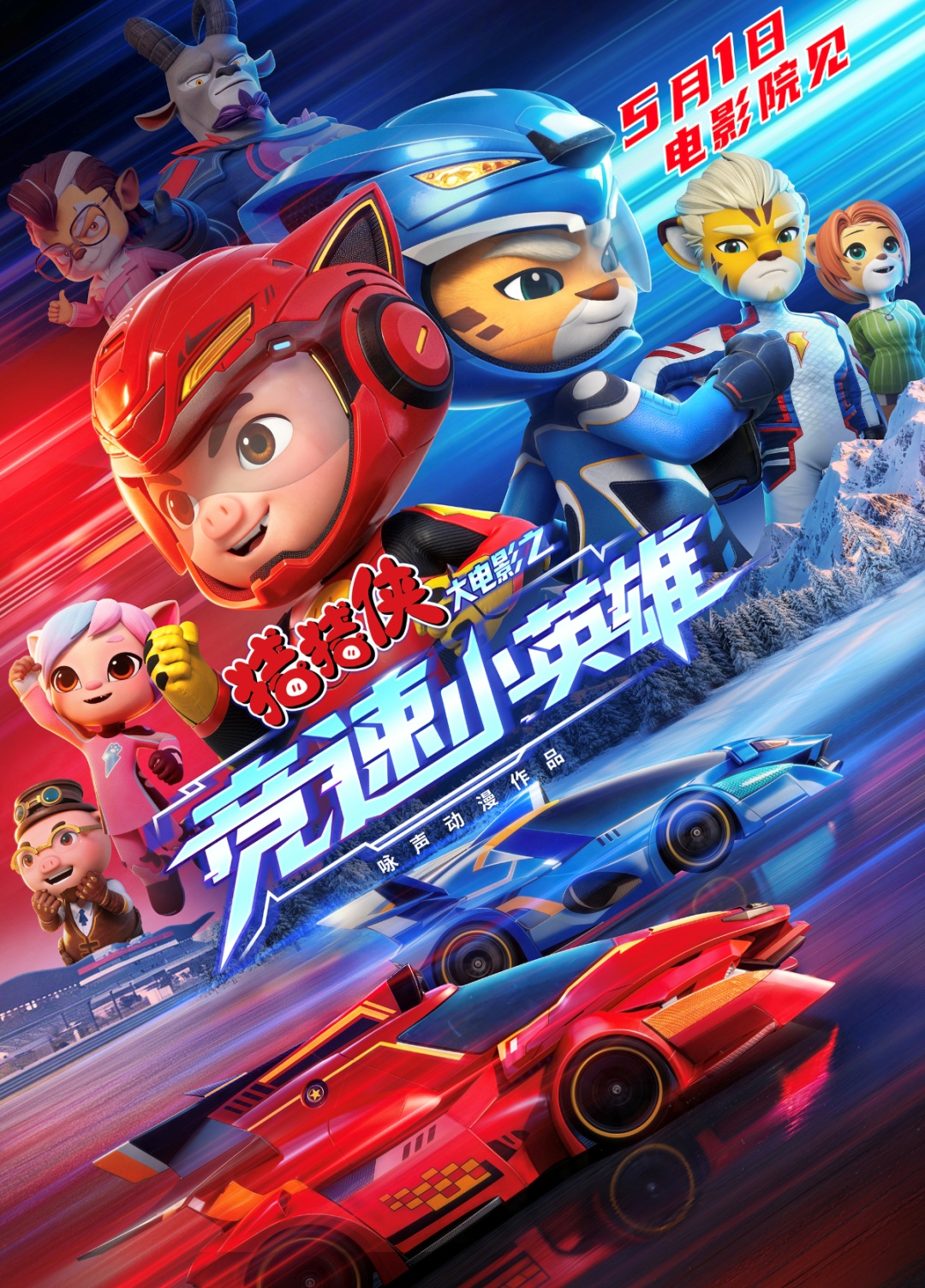 2026五一档新片预售票房破1500万