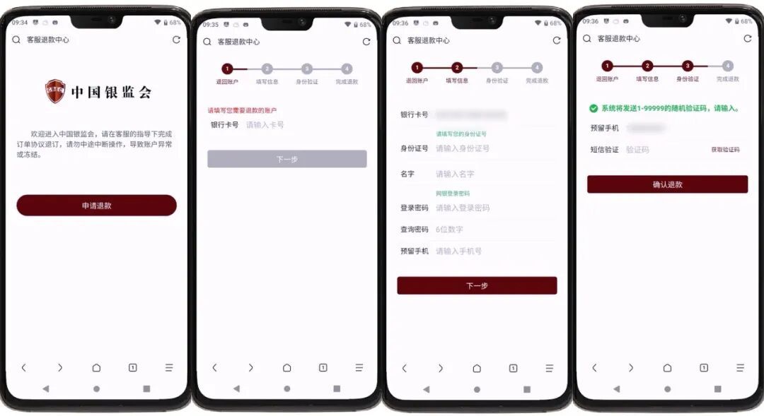 为看周杰伦演唱会，女子花了16万元！警方提醒