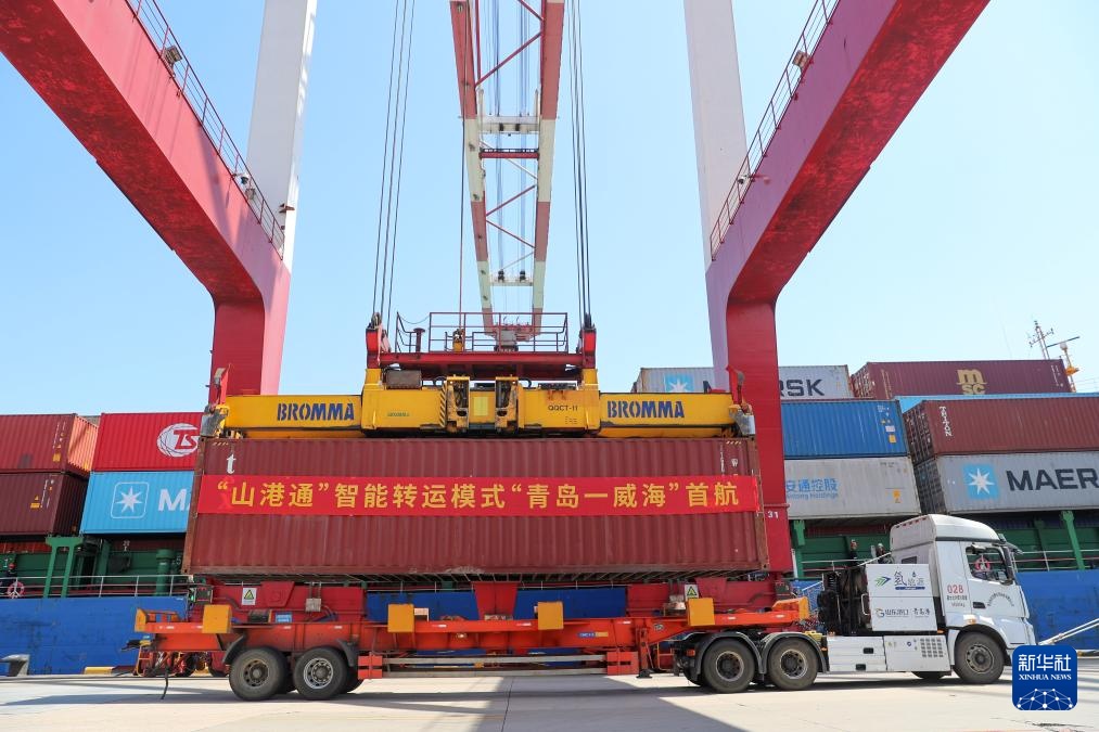 山东青岛：“山港通” 智能转运进口模式正式开通