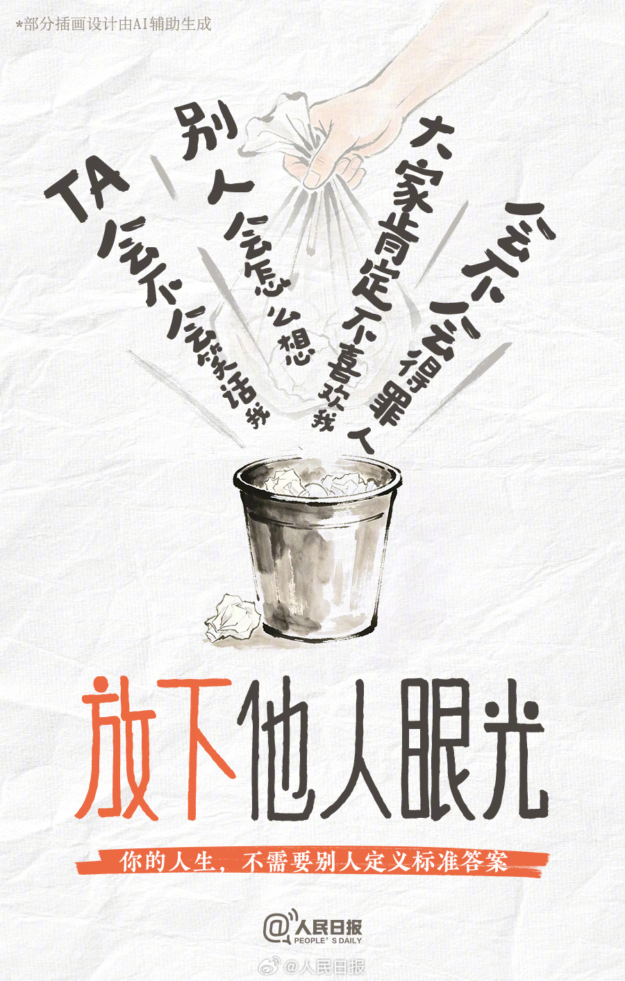 清理冗余！一组海报教你为生活做次“断舍离”