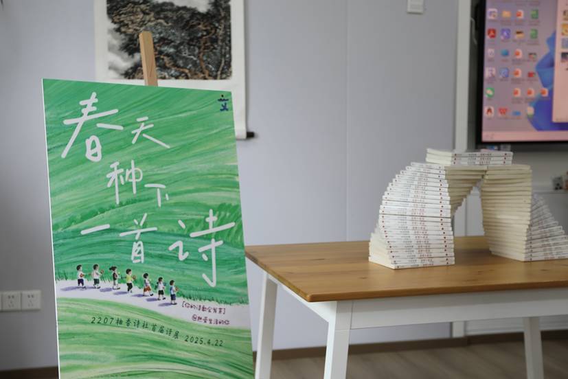 在诗意中生长！长沙小学生全班一起探索诗歌创作还自制诗集