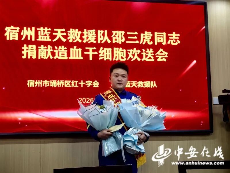 烧烤摊主停业半月捐献造血干细胞：“钱可以再赚，生命只有一次”