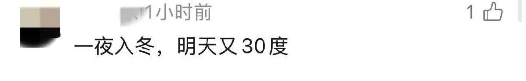 深圳气温骤降近10°C！“已冻晕在夏天”，周末气温将…