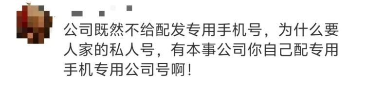 员工建600多个工作群，离职拒绝交接，法院：公司向员工支付话费760元