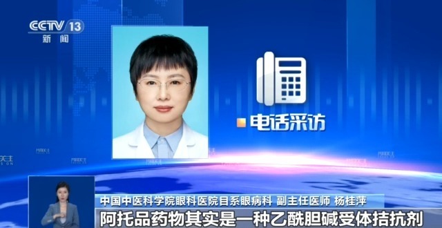 “近视神药”阿托品滴眼液真的管用吗？专家解答→