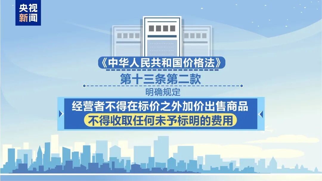 一餐饮店“反向抹零”多收0.1元，被立案调查