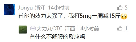 女子打网红减肥针半年瘦70斤！每天只能吃一两口饭菜，全身疼痛被送抢救…