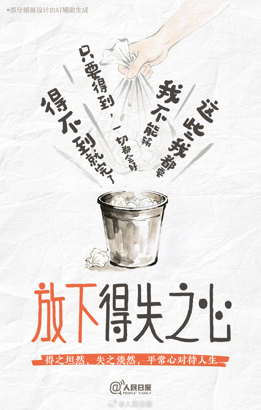 清理冗余！一组海报教你为生活做次“断舍离”