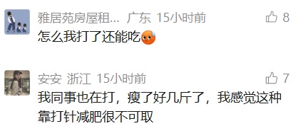 女子打网红减肥针半年瘦70斤！每天只能吃一两口饭菜，全身疼痛被送抢救…