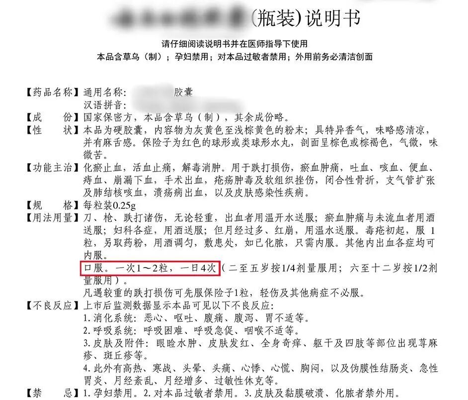 “医生将2粒药写成21粒，患者吃了42粒”，官方通报：对涉事医生、药剂师启动问责程序