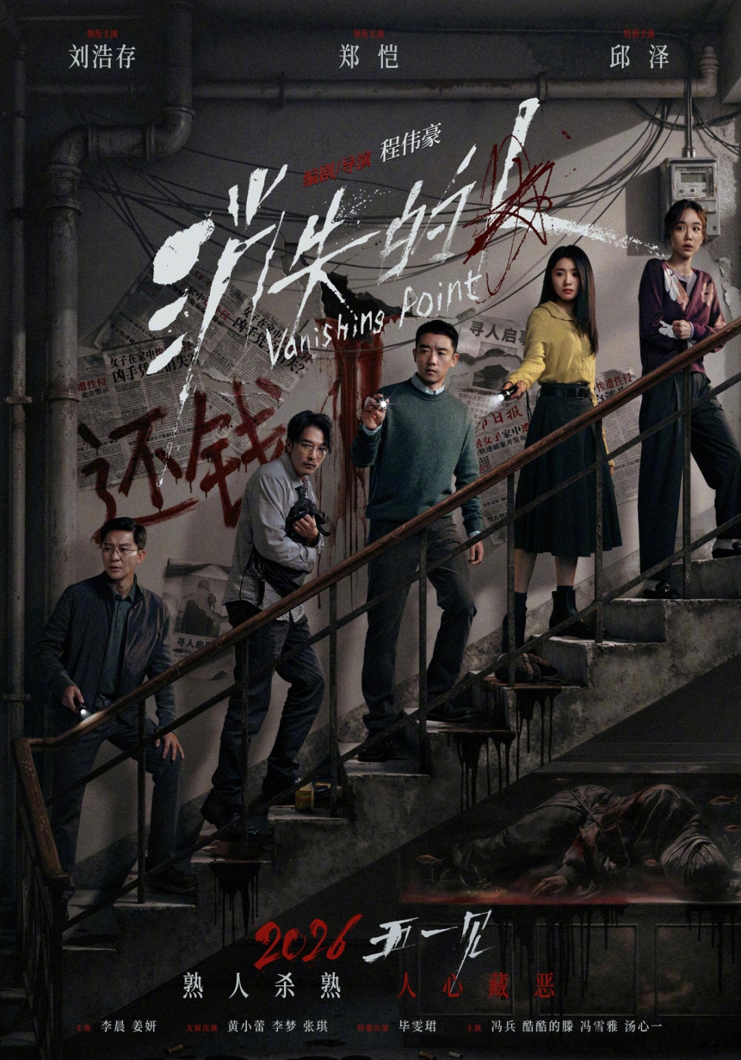 2026五一档新片预售票房破1500万，《给阿嬷的情书》《寒战1994》《消失的人》分列前三位