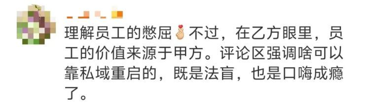 员工建600多个工作群，离职拒绝交接，法院：公司向员工支付话费760元