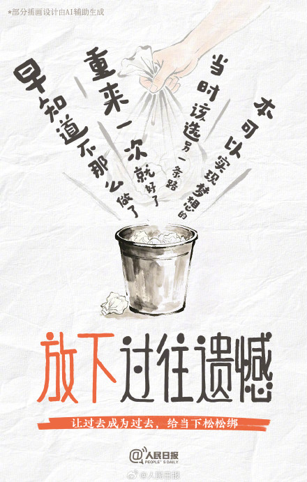 学会放下才能更好地拿起