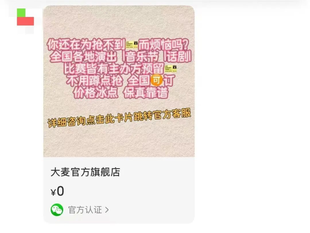 为看周杰伦演唱会，女子花了16万元！警方提醒