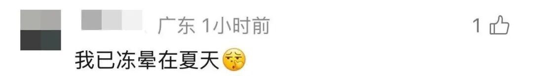 深圳气温骤降近10°C！“已冻晕在夏天”，周末气温将…