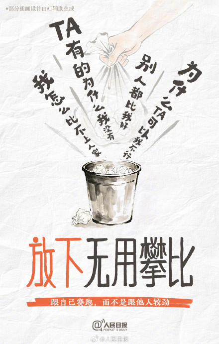 学会放下才能更好地拿起