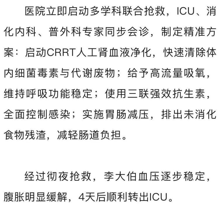 一口“舍不得”，台州76岁老人突发休克出现“死神之征”！医生紧急提醒