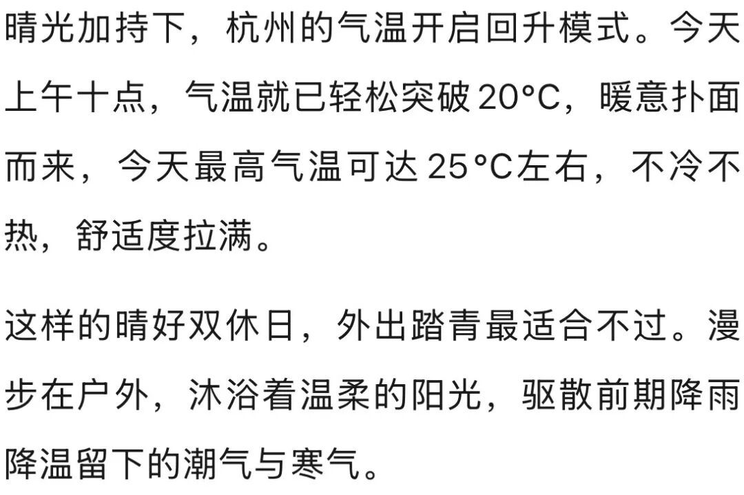 暴跌！极限大反转 杭州人凌乱了：像变脸一样！这波很猛，做好准备