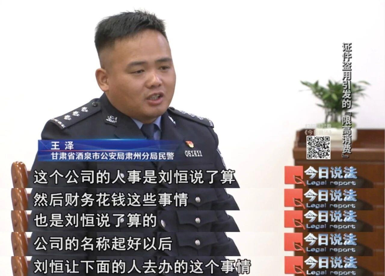 莫名成“老赖”！女子被冒名注册公司无辜卷入多起纠纷