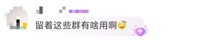 员工建600多个工作群，离职拒绝交接，法院：公司向员工支付话费760元