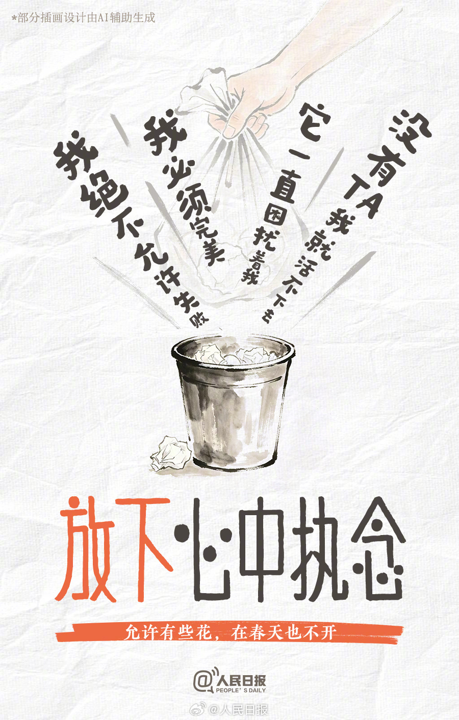 清理冗余！一组海报教你为生活做次“断舍离”