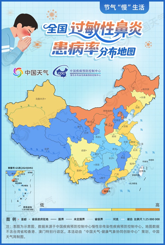 全国鼻“敏”感地图出炉 谷雨节气鼻炎防护指南