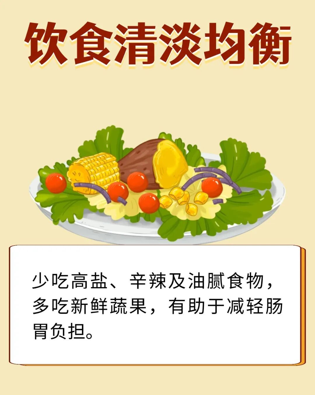 好好养胃，从生活中的小习惯开始，让胃一天比一天好