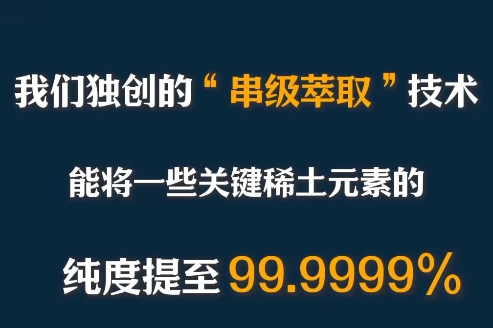 塑料模特藏稀土偷运出境 警惕境外间谍“黑手”