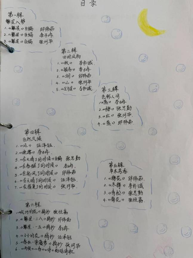 在诗意中生长！长沙小学生全班一起探索诗歌创作还自制诗集