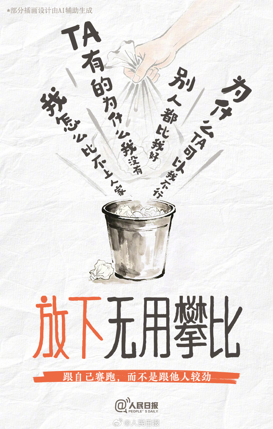 清理冗余！一组海报教你为生活做次“断舍离”