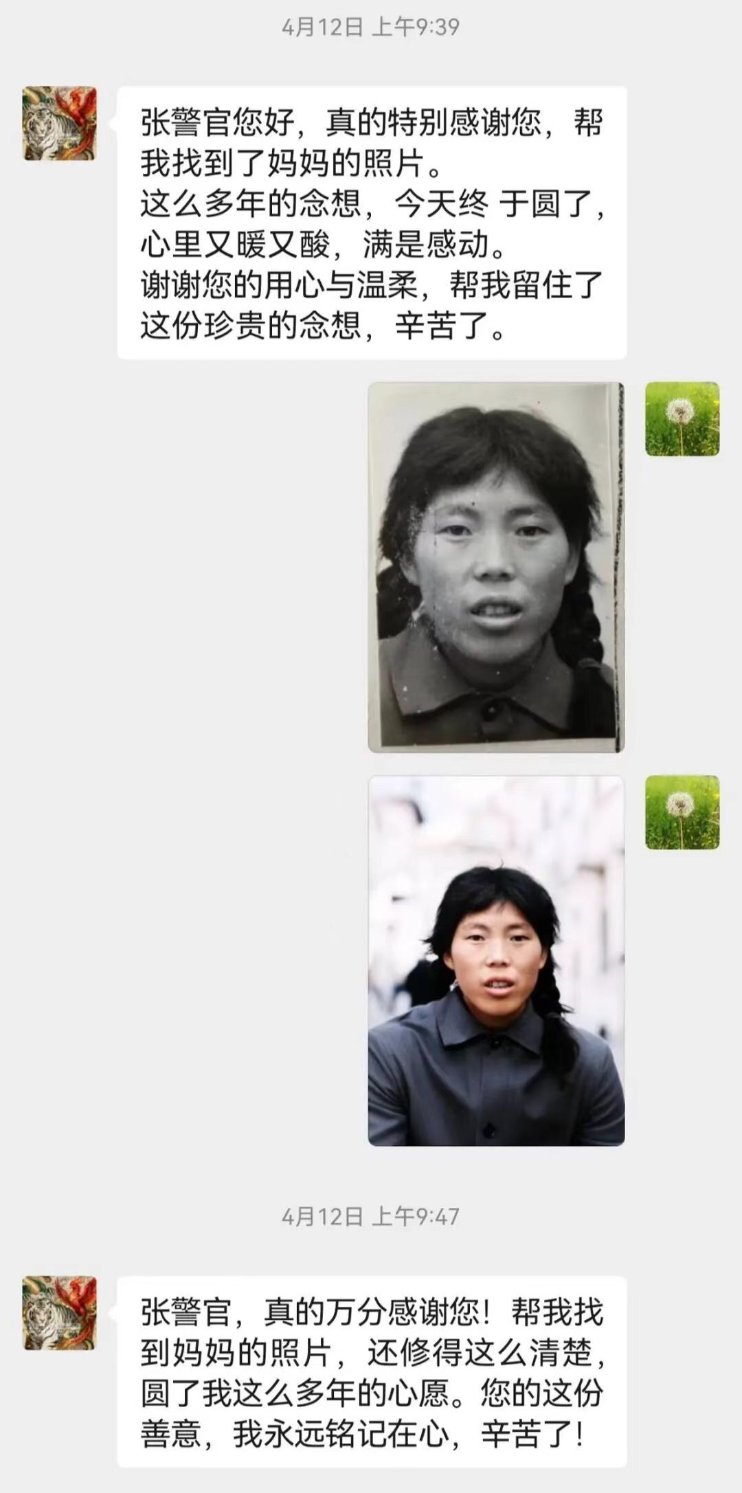 跨越30年！郧阳民警助群众看清妈妈的模样