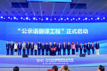 我国翻译从业人员达686.7万人