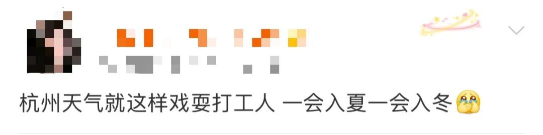 暴跌！极限大反转 杭州人凌乱了：像变脸一样！这波很猛，做好准备