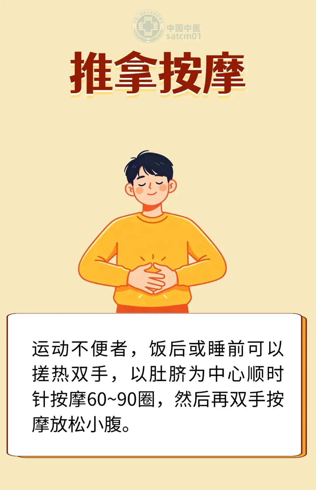 好好养胃，从生活中的小习惯开始，让胃一天比一天好