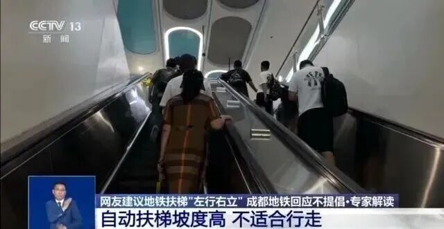 自动扶梯上，“左行右立”错了吗？曾被认为“高素质”的习惯，闹出官司了……