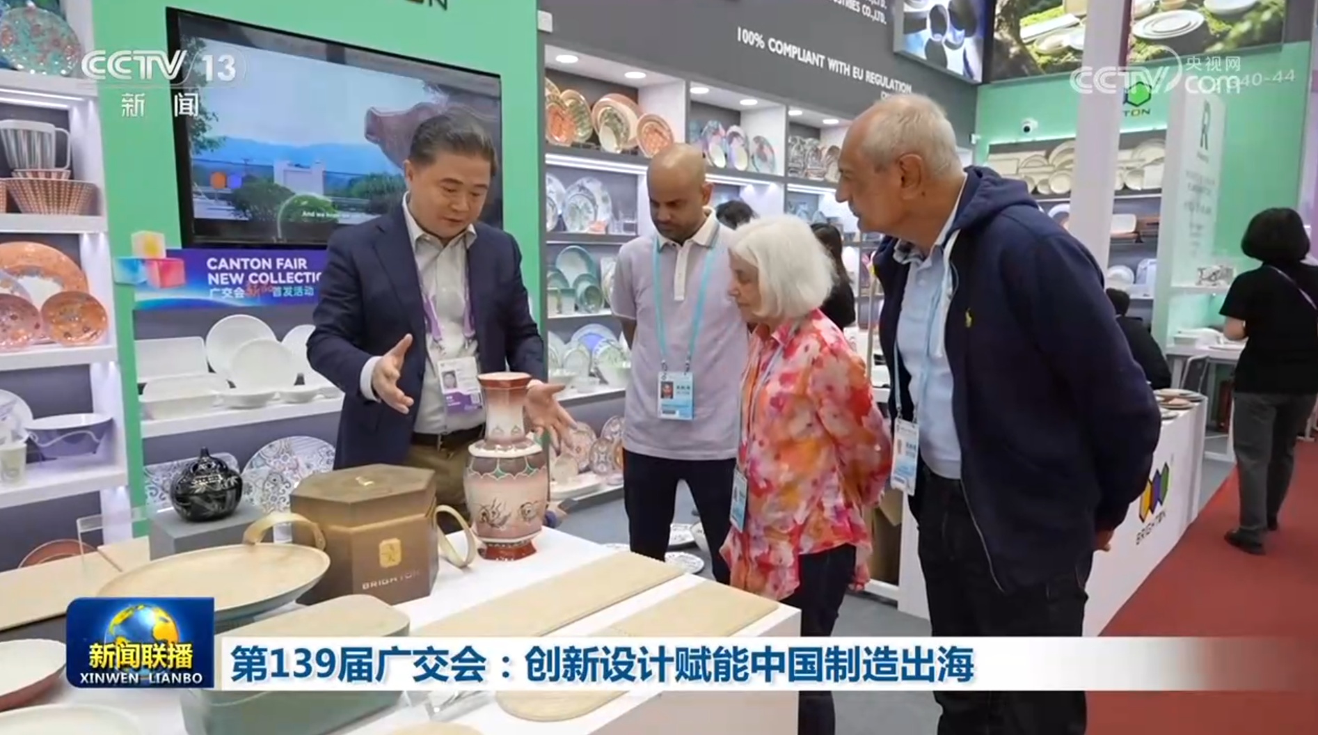 第139届广交会：创新设计赋能中国制造出海