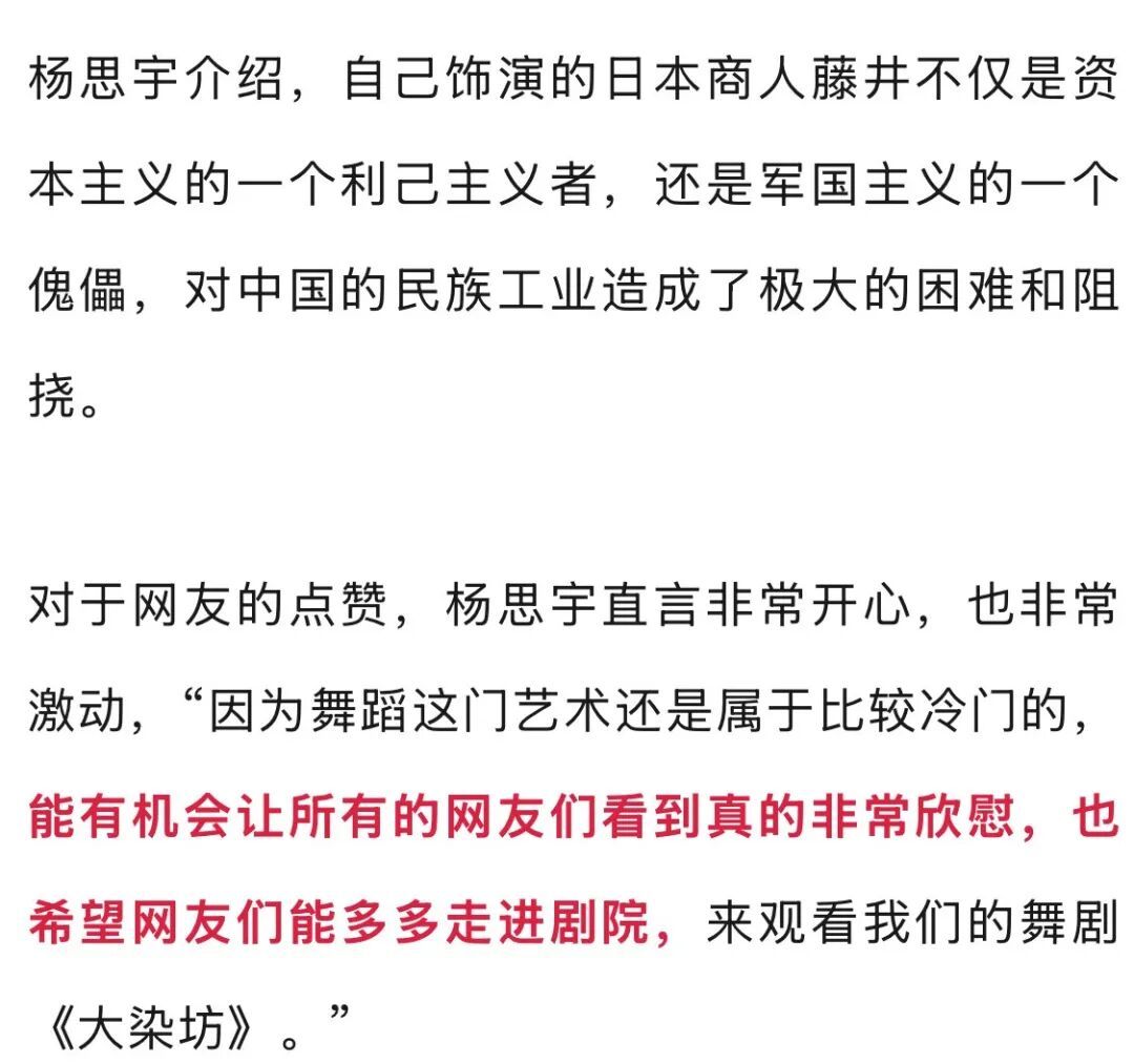 热搜第一！男演员脱掉和服才向观众鞠躬：要做回真真正正中国人