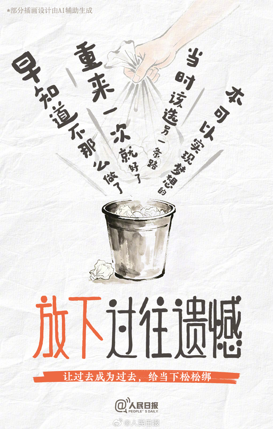 清理冗余！一组海报教你为生活做次“断舍离”